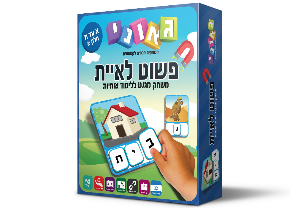 פשוט לאיית