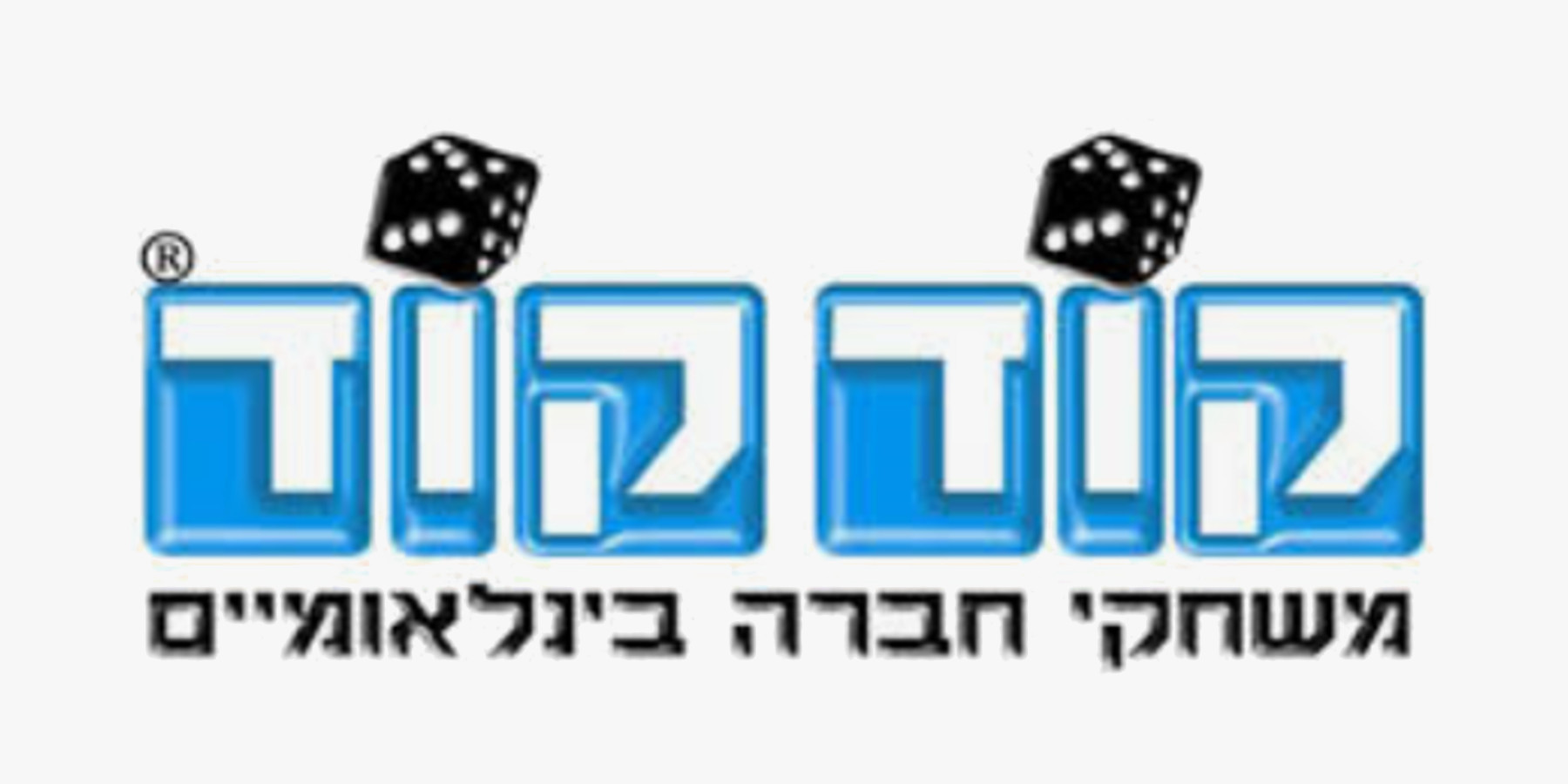 5 משחקים חדשים שילדים אוהבים מבית קודקוד