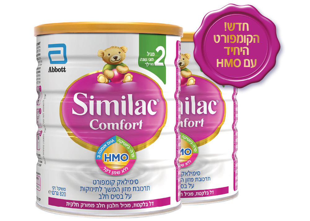 אבוט משיקה: סימילאק גולד קומפורט