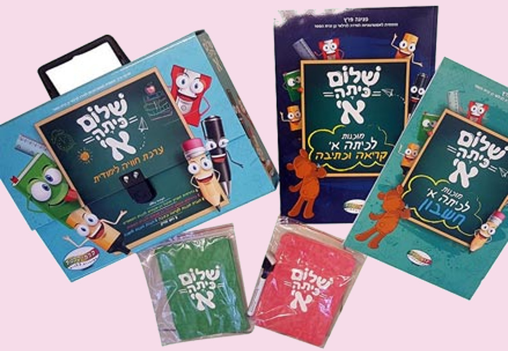 "בייבי בוקס" – ערכות ומארזי למידה קלאסיים לילדים