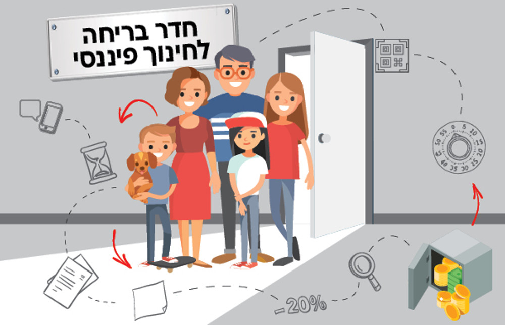 משחק "חדר בריחה" לפיצוח הקוד להתנהלות פיננסית – עכשיו חינם!