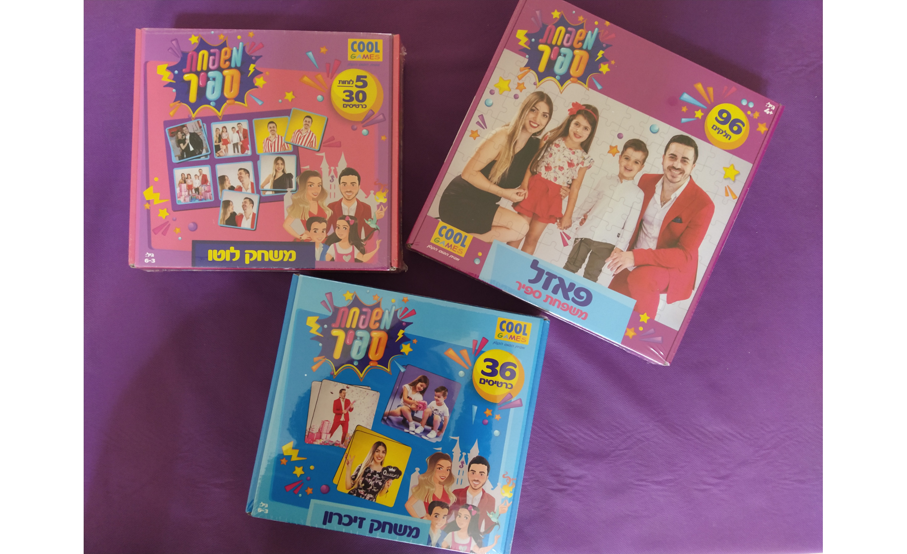 ספיר טויז – האתר החדש של משפחת ספיר