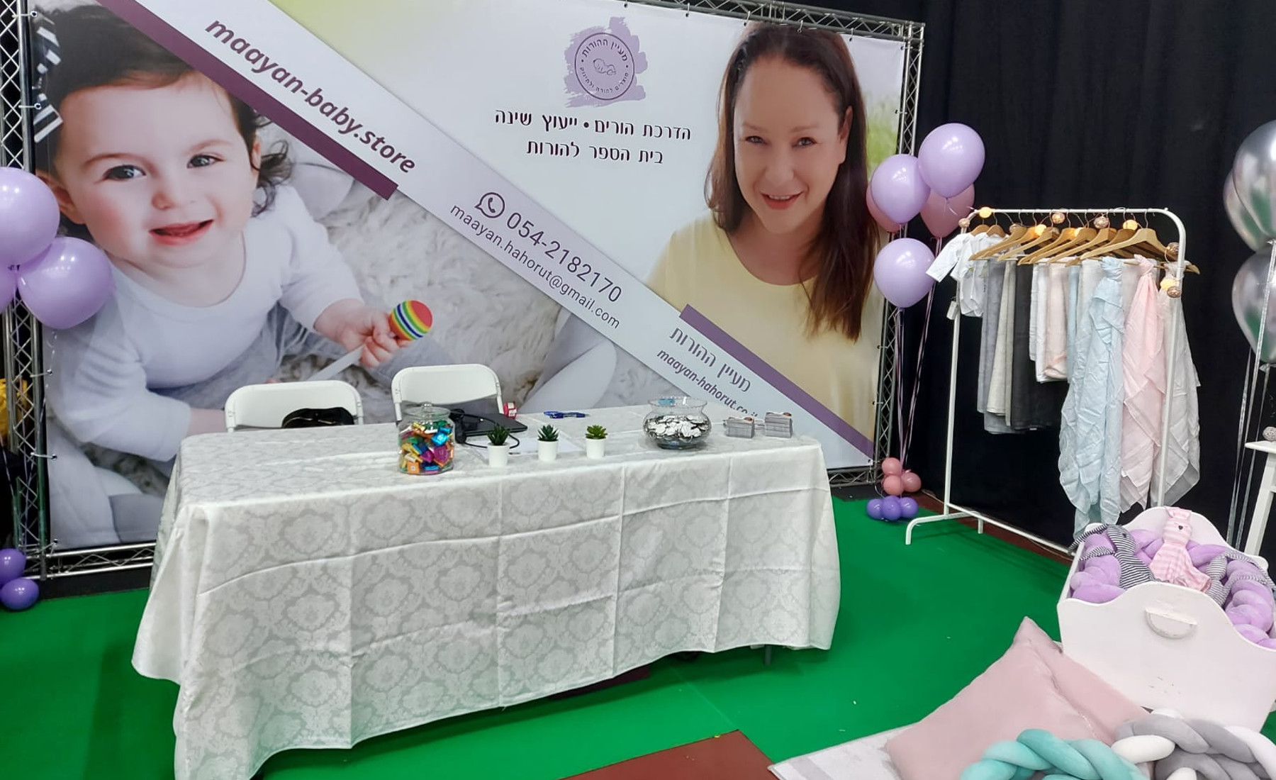 אתר אי-קומרס חדש: מעיין בייביז